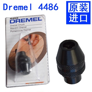 原装进口琢美200/3000/4000 DREMEL电磨机4486万用夹头0.8-3.2mm