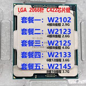 XEON W-2102 W2123 W2125  W2135 W2145 单路CPU LGA 2066针