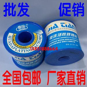 嘉田C-2型免洗活性焊锡丝900克 高纯度含松香焊线径φ0.8 1.2