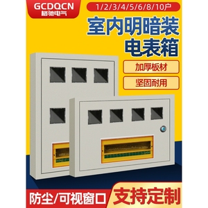 家用电表箱单相明装铁皮盒子1 2户3 4户6位8户10暗装嵌入式火表箱