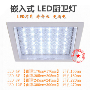 吸顶LED4W6W8W12W透明灯罩开孔暗装厨卫灯嵌入K式厨房灯洗手间阳
