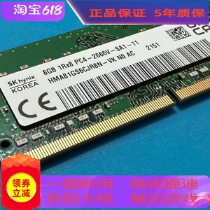 SK海力士现代8G 1RX8 PC4-2666V-SA1-11 DDR4 2667 笔记本内存条