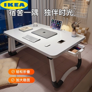 宜家放床上小桌子可折叠电脑桌飘窗学习书桌家用卧室坐地笔记本懒
