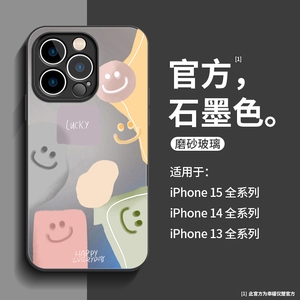 适用苹果15手机壳拼色笑脸iphone15新款磨砂玻璃14/13全包防摔套12/11小清新pro情侣max简约风x/xs/xr男女7/8