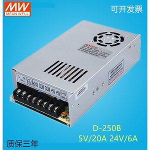 两-组D 5V24V200B开关电源明纬-D-输出100B120B--D150B250BDD