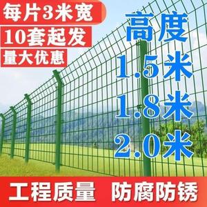 双边丝路速公护栏网网围栏丝高防防护户外圈山铁果园MAG护隔离安