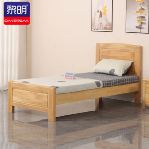 黎明床实木床1米宽床现代中式单人床原木色带10cm厚度床垫