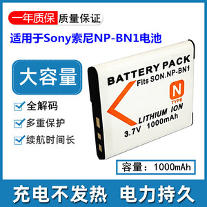 NP-BN1电池 适用于索尼DSC-TX5 TX7 TX9 TX100 WX5 W320 330 350 380 510 520 W710  W810相机ccd电池充电器