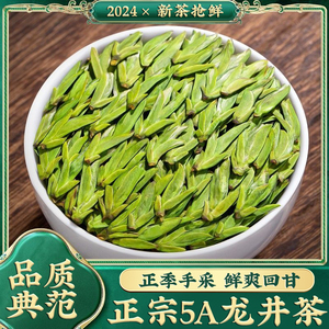 越云峰精选高山龙井茶叶2024新茶手工采摘甄选浓香耐泡型绿茶罐装