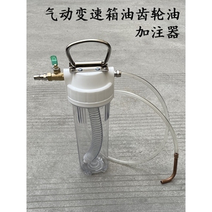 气动自动变速箱油加注机波箱油交换机齿轮油机油更换器加注加油泵