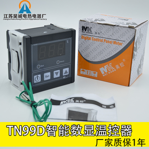 美控TN99D温度控制器/孵化温控开关/带报警/30A上下限电子温控仪