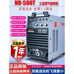 上海通用NB-350T二保焊机500T气保焊630工业型碳弧气刨电焊机正品