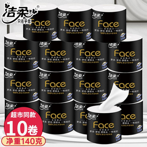 洁柔卷纸黑Face4层140克10卷有芯卷筒纸厚韧更耐用大分量卫生纸巾