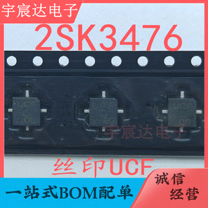 2SK3476 丝印UCF 520MHz对讲机功放 PW-X 高频管射频管功率放大管