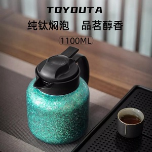 日式进口纯钛智能焖茶壶养生老白茶闷泡专用大容量茶水分离保温壶