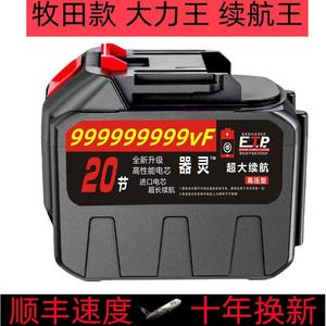 正品锂电池30节大容量21v割草机电锯高压洗车水枪万能型电池v