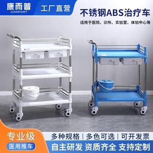 不锈钢治疗车abs医用小推车移动置物架医疗器械工具车医院护理车