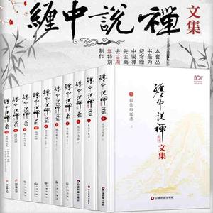 缠论缠中说禅李彪原著文集论语教你炒股票禅师博客原文10周年原版108课原著原版讲解操盘术炒股 正版书籍