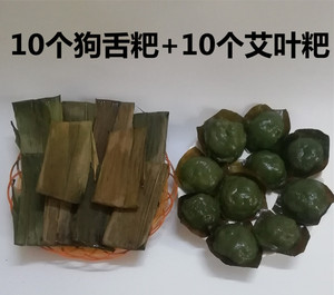 恭城油茶小吃点心糍粑10个芝麻馅艾叶粑 10个狗舌粑20个40元包邮