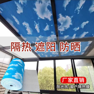 屋顶阳台隔热膜阳光房双面铝箔保温棉遮光板玻璃窗户防晒遮阳神器
