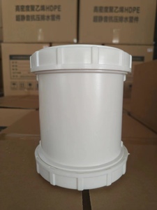 HDPE白色超静音排水管件柔性承插，厂家直销