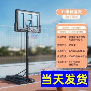 儿童篮球架室外家用投篮框幼儿园投篮架青少年标准篮板小学生成人