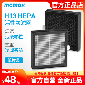 MOMAX摩米士AP1LX/AP10智能空气净化器AP8过滤芯滤网配件AP5车载