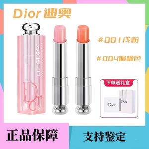 Dior/迪奥变色新款浮雕魅惑润唇膏唇彩唇釉唇蜜001 004礼盒装