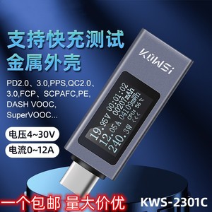 科微斯type-c手机充电检测仪支持12A大电流PD直流电压表功率计