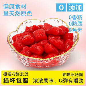 杨梅冰汤圆糯米小丸子商用材料冰粉多种口味芒果青提芋圆网红摆摊