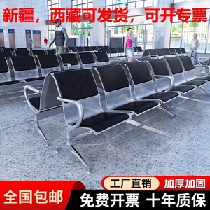 厂家直销医院配件银行不锈钢联排连排椅新疆西藏可发货椅机场座椅