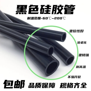 黑色硅胶管 耐高温 软管 水管 硅橡胶管 抗老化 工业级 绝缘套管