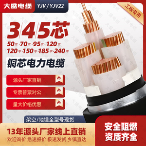 yjv纯铜芯国标3+1+2 4芯50 70 95 120 150 185 240平方三相电缆线