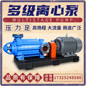 多级离心泵不锈钢增压泵循环供水泵80d12*8高压电机高山抽水卧式