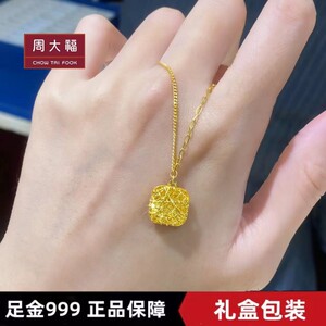 周­大福黄金方糖项链女999足金吊坠纯金母亲节情人节送女友礼物