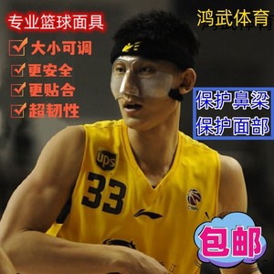 篮球面具护脸护鼻PVC透明面罩超韧性NBA篮球足球运动护具面部防撞