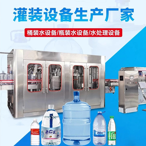 水厂大型全自动液体定量罐装机纯净水瓶装桶装水生产线生产设备