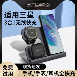 适用三星三合一无线充电器s24ultra手机Galaxy Watch6/5/4/3手表底座磁吸15W快充s23立式支架zflip5折叠