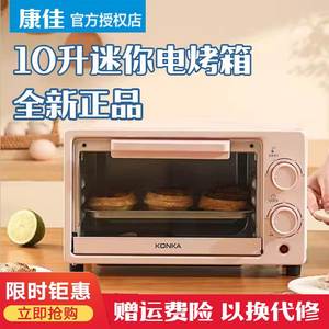 电烤箱迷你烤饼的机器烤红薯电考相家用铐厢厨房小电器电焗炉小型