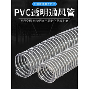 透明钢丝管pvc软管无毒抗冻木工机械排尘通风工业吸尘排水管白色