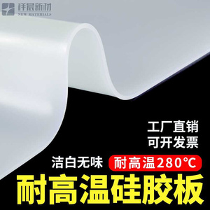 高胶胶垫片硅硅平耐温垫橡皮垫封密硅胶胶板垫加工23456810mm定制