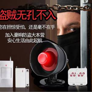 家用报警器警报器店铺室内卷帘门红外线感应贼小偷防盗安防系统