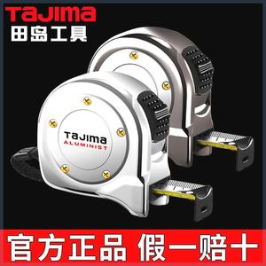 Tajima日本田岛5.5米公制进口高精度耐磨耐用不锈钢卷尺正品