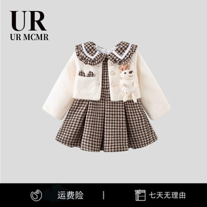 【官方正品】URMCMR春秋女童小香风套装宝宝洋气毛呢公主裙两件套