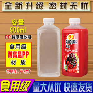 900mL耐高温透明塑料瓶子PP饮料果汁牛奶热灌装食品级带盖一次性