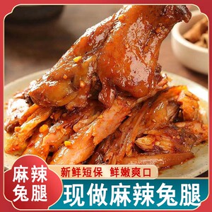 辣口哨超好吃自贡冷吃旗舰店 冷吃兔腿麻辣小吃小零食四川特产