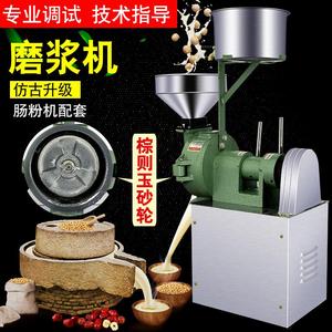 石磨机电动商用芝麻糊花生肠粉机豆腐脑磨粉杂粮磨浆机专用小型