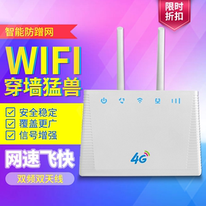 移动无线4g5g插卡路由器家用工业模块wifi6全网通香港澳国际版cpe