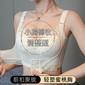 收副乳调整型内衣女小胸聚拢矫正下垂小胸显大加厚前扣文胸不溜肩