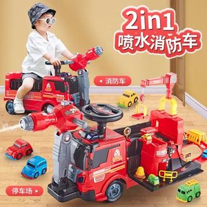 可坐人的儿童玩具车电动可变形喷水消防车男孩童车礼物大号挖掘机